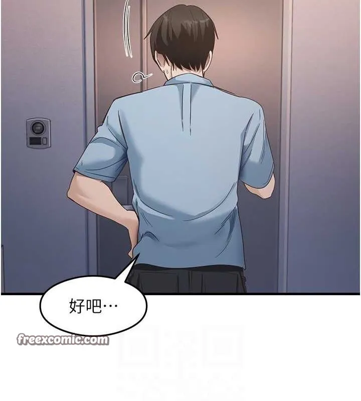 尻试之神学习法 - 第39話-用肉棒表明真心 - page 16