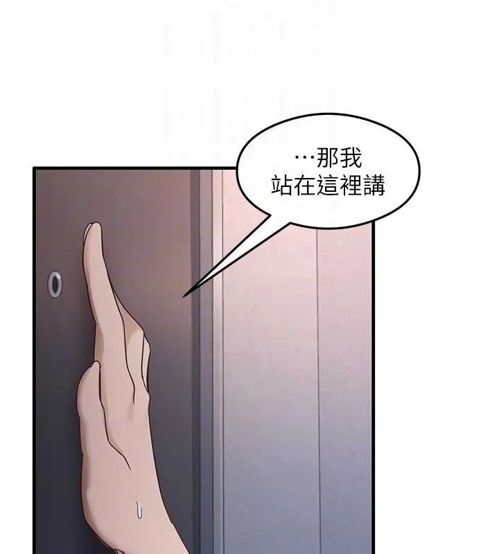 尻试之神学习法 - 第39話-用肉棒表明真心 - page 17