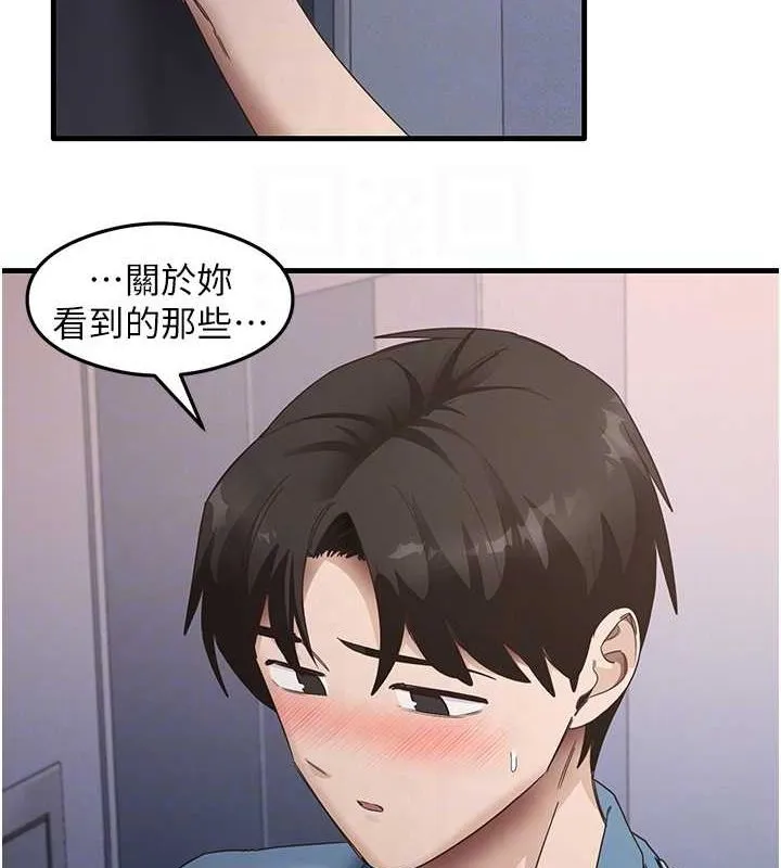 尻试之神学习法 - 第39話-用肉棒表明真心 - page 18