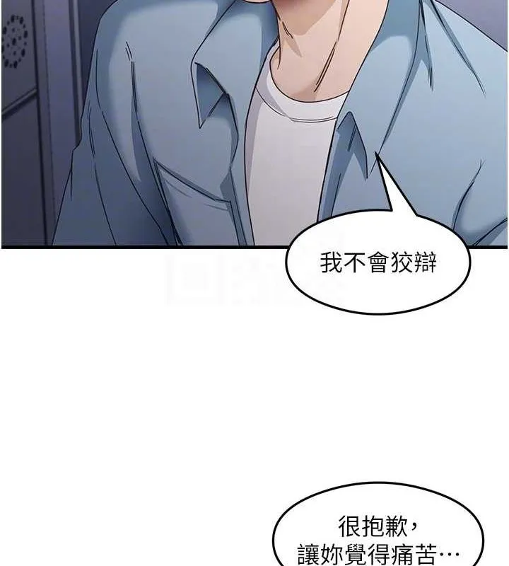 尻试之神学习法 - 第39話-用肉棒表明真心 - page 19