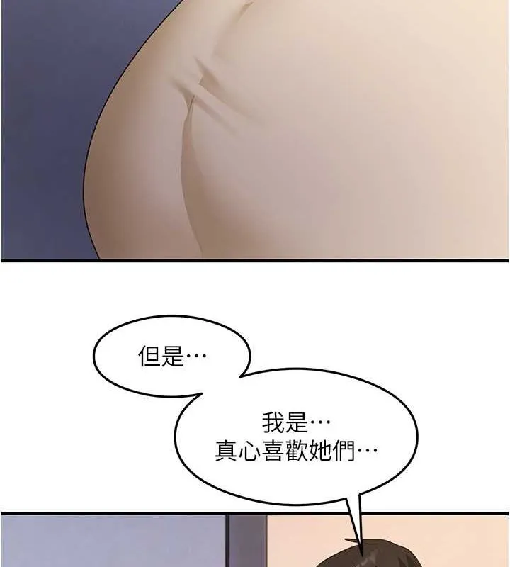 尻试之神学习法 - 第39話-用肉棒表明真心 - page 21