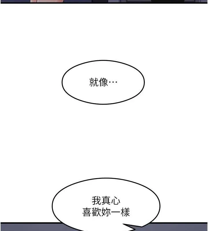 尻试之神学习法 - 第39話-用肉棒表明真心 - page 23