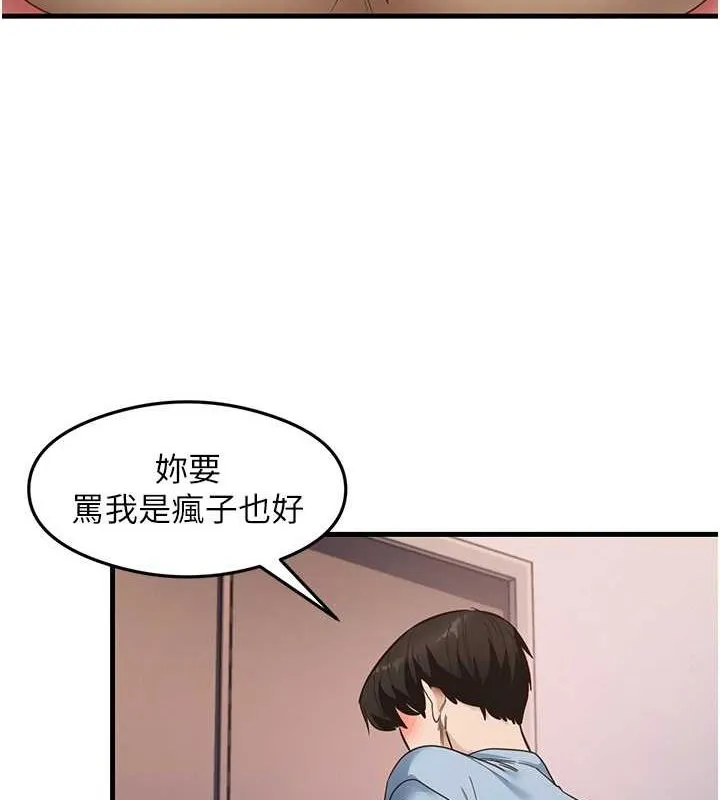 尻试之神学习法 - 第39話-用肉棒表明真心 - page 26
