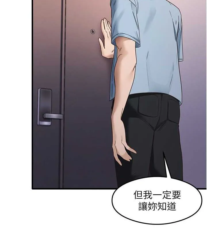 尻试之神学习法 - 第39話-用肉棒表明真心 - page 27
