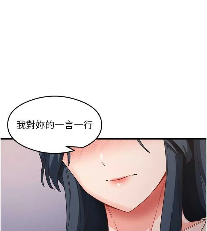 尻试之神学习法 - 第39話-用肉棒表明真心 - page 28