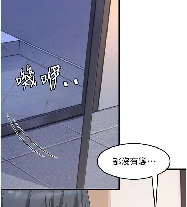 尻试之神学习法 - 第39話-用肉棒表明真心 - page 30
