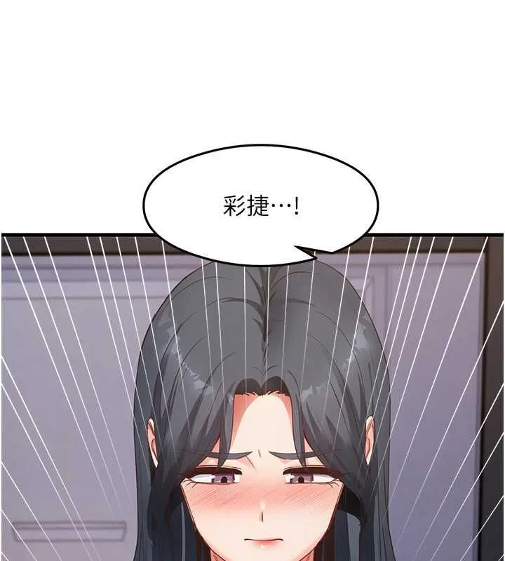 尻试之神学习法 - 第39話-用肉棒表明真心 - page 33