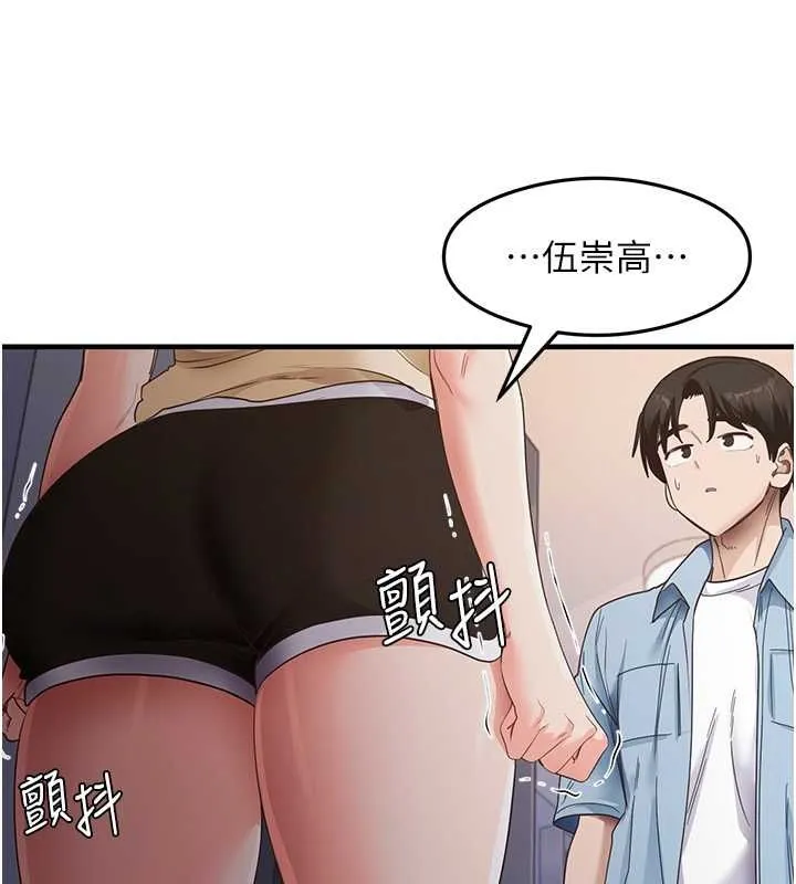 尻试之神学习法 - 第39話-用肉棒表明真心 - page 36