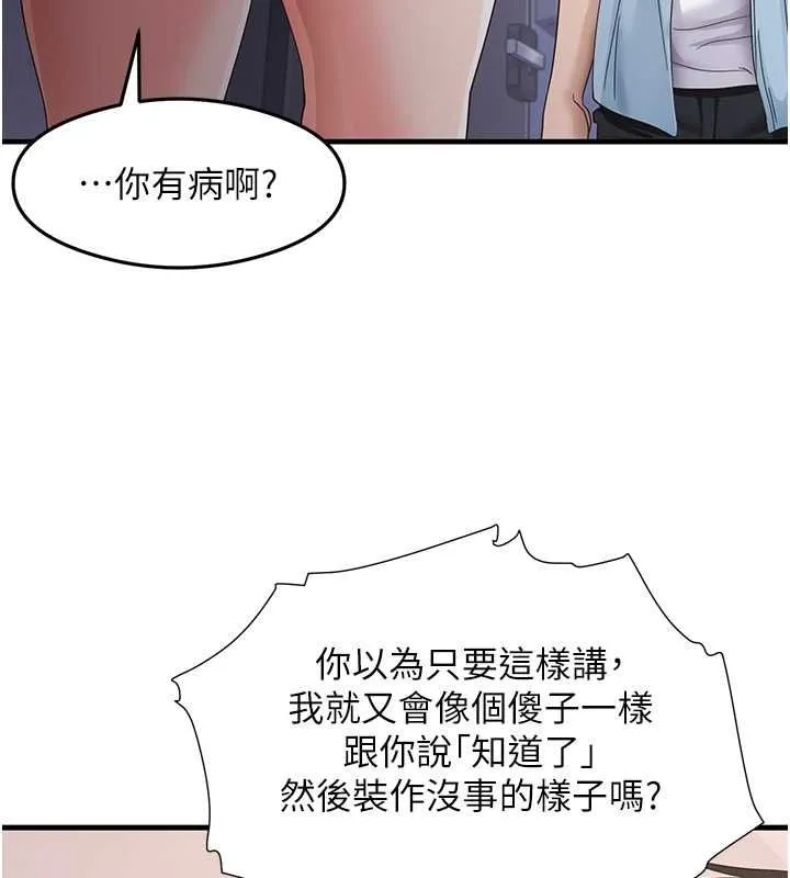 尻试之神学习法 - 第39話-用肉棒表明真心 - page 37