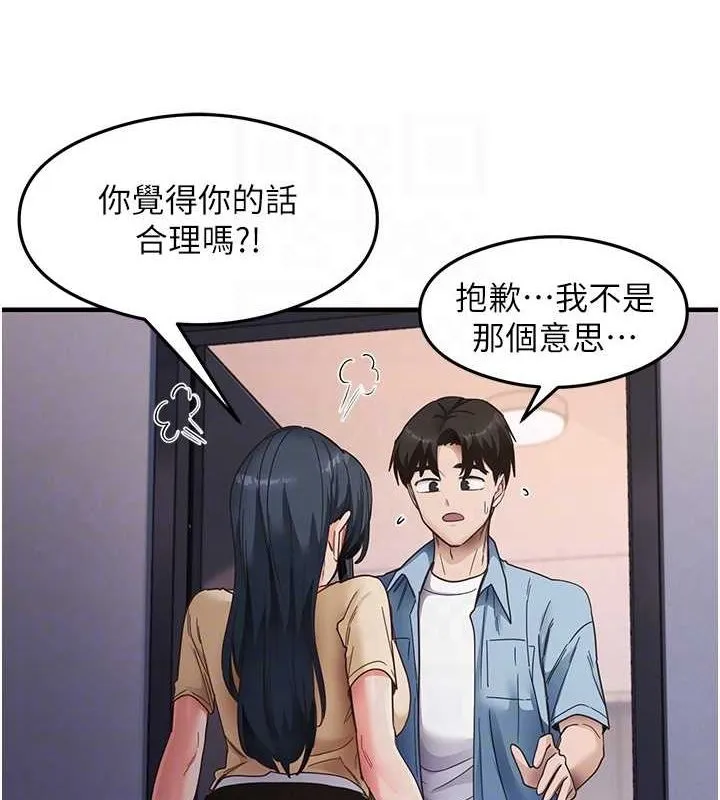 尻试之神学习法 - 第39話-用肉棒表明真心 - page 41