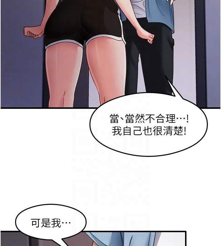 尻试之神学习法 - 第39話-用肉棒表明真心 - page 42