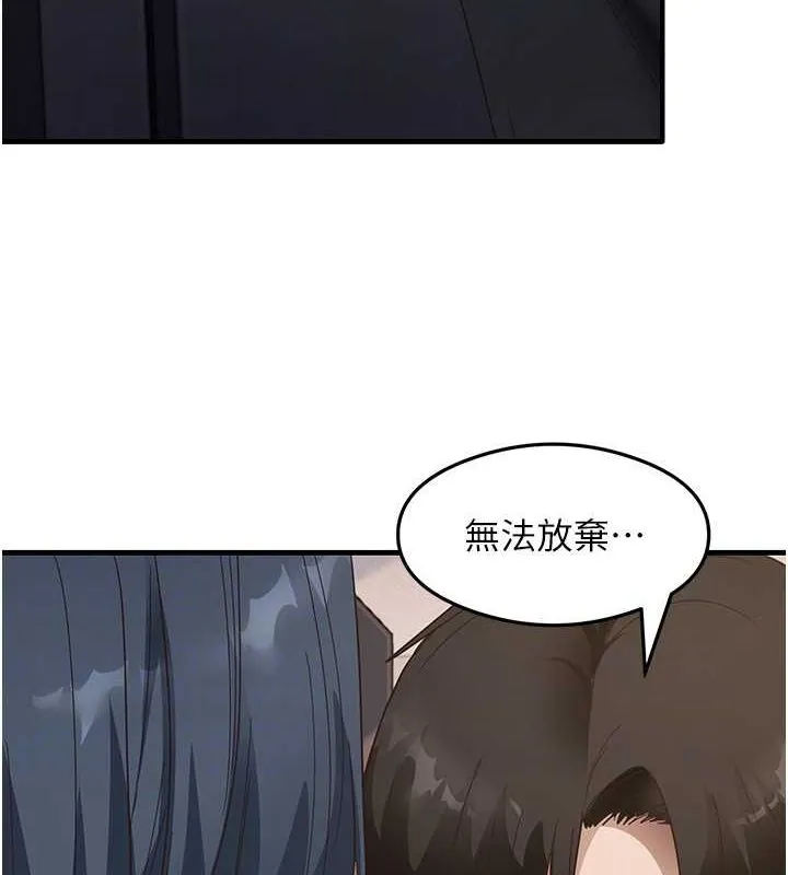 尻试之神学习法 - 第39話-用肉棒表明真心 - page 44