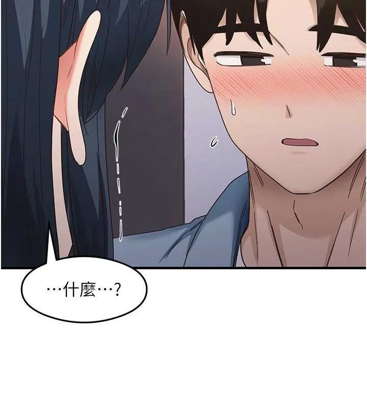 尻试之神学习法 - 第39話-用肉棒表明真心 - page 45