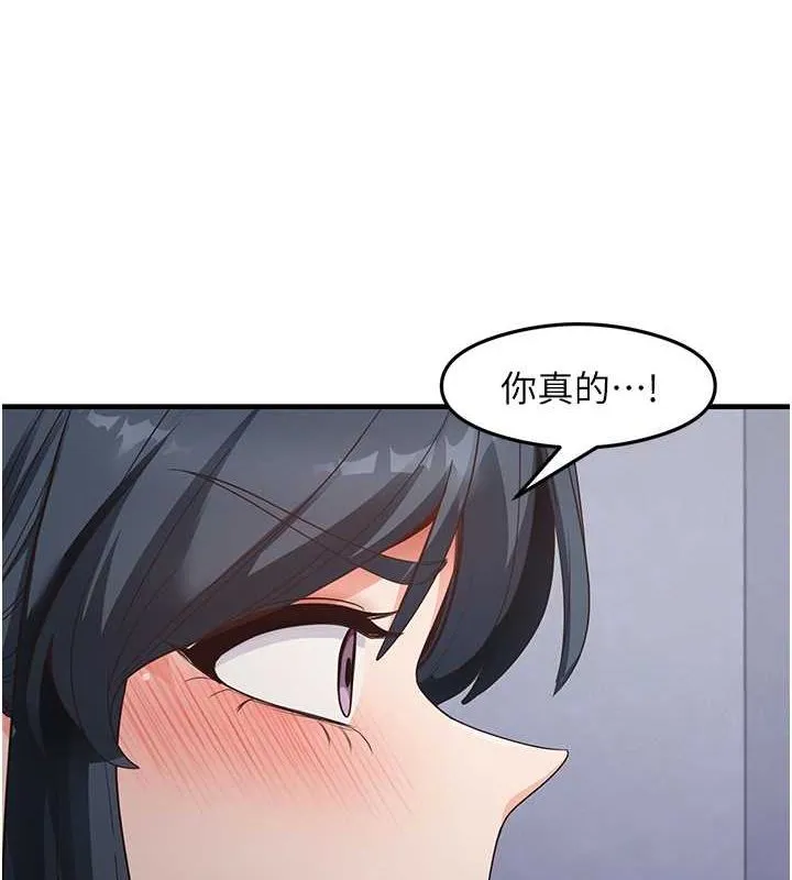 尻试之神学习法 - 第39話-用肉棒表明真心 - page 46