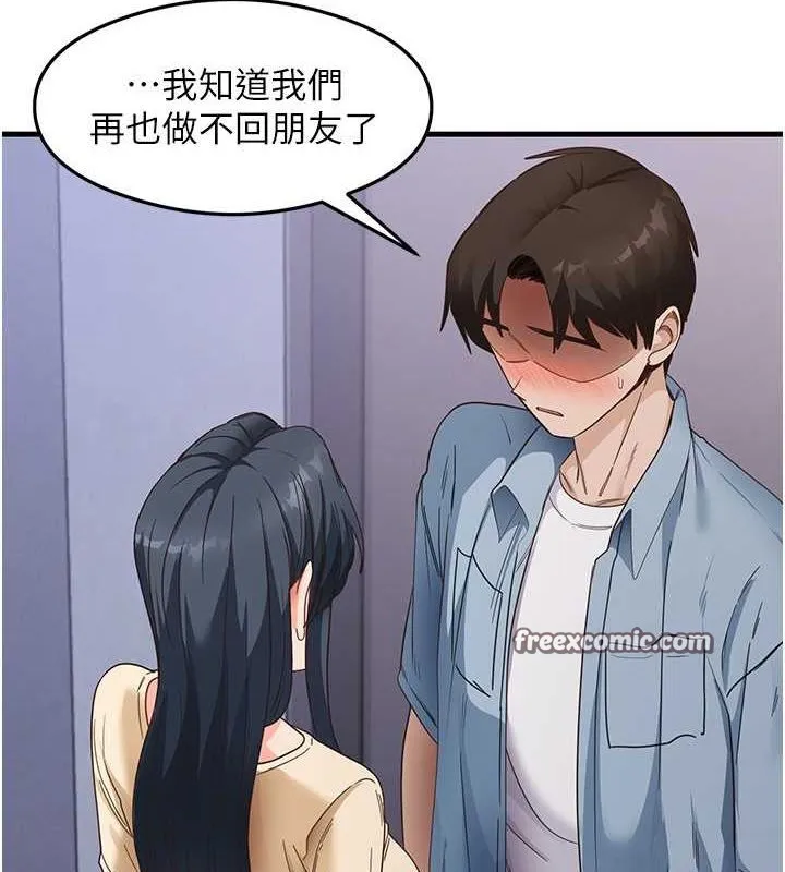 尻试之神学习法 - 第39話-用肉棒表明真心 - page 48