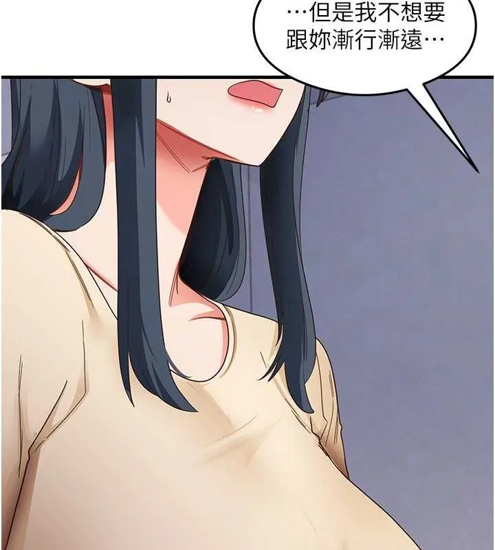 尻试之神学习法 - 第39話-用肉棒表明真心 - page 50