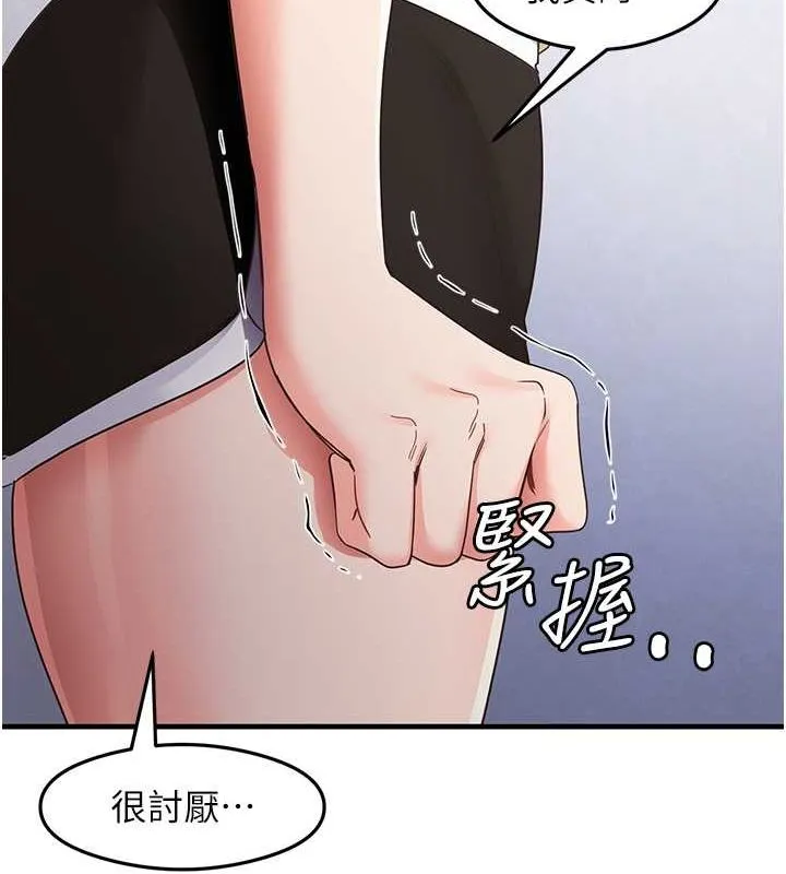 尻试之神学习法 - 第39話-用肉棒表明真心 - page 52
