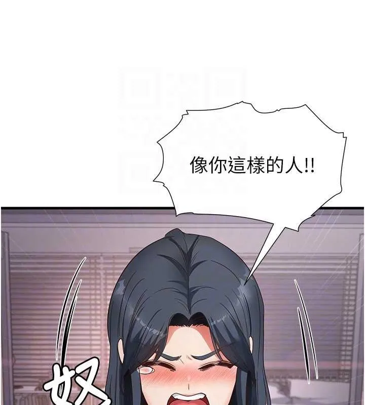 尻试之神学习法 - 第39話-用肉棒表明真心 - page 53