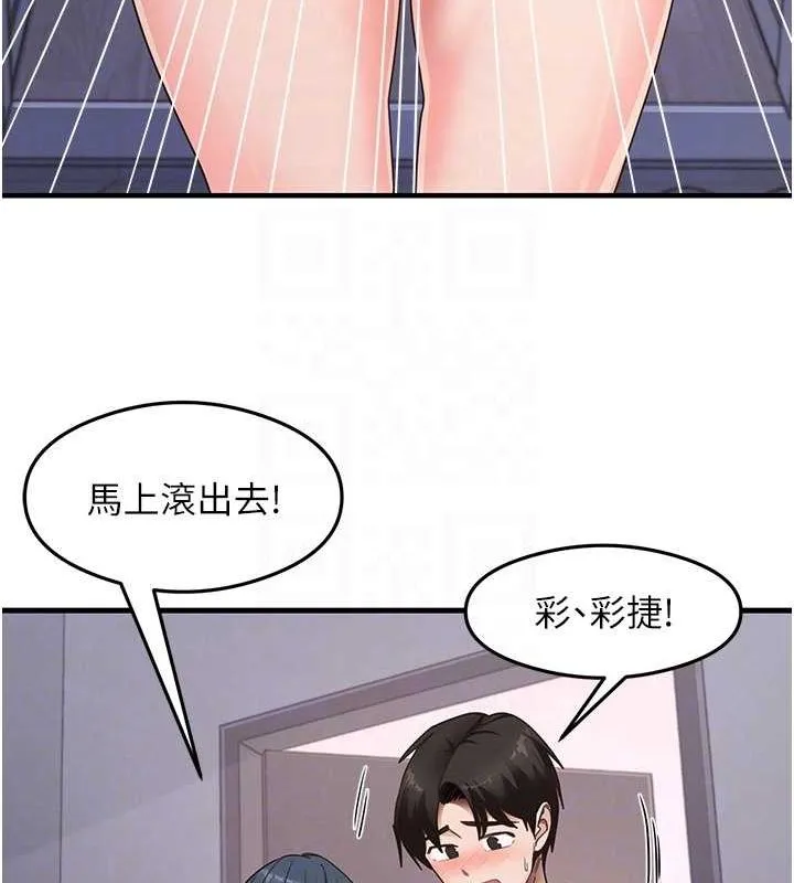 尻试之神学习法 - 第39話-用肉棒表明真心 - page 55
