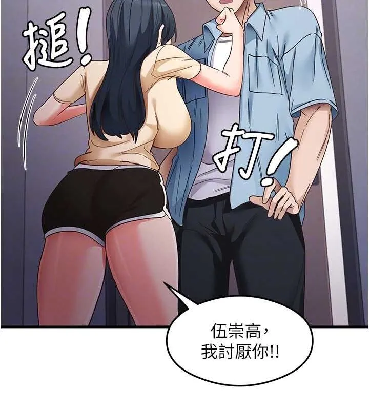 尻试之神学习法 - 第39話-用肉棒表明真心 - page 56