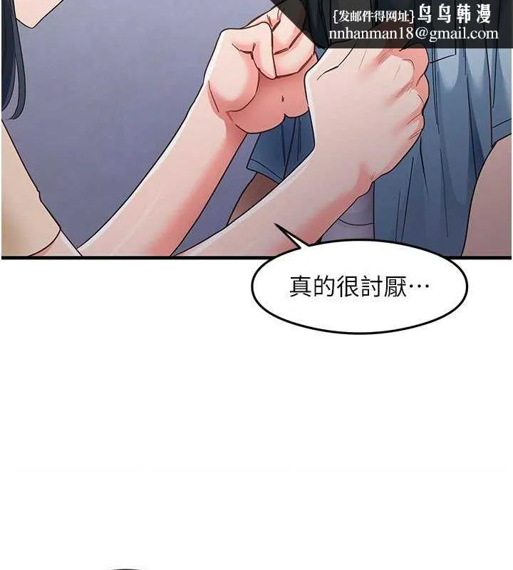 尻试之神学习法 - 第39話-用肉棒表明真心 - page 58