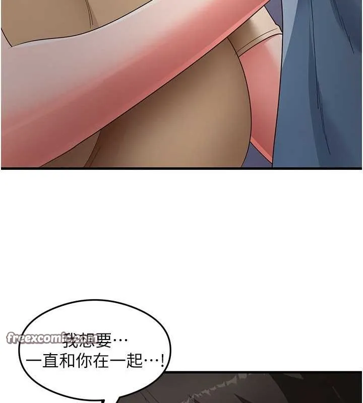 尻试之神学习法 - 第39話-用肉棒表明真心 - page 64