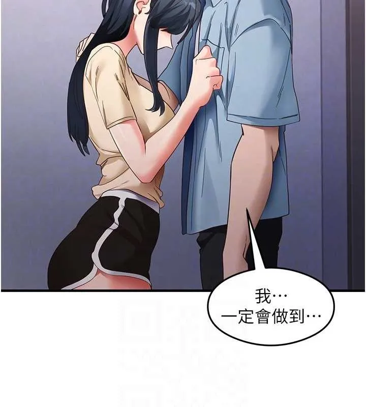 尻试之神学习法 - 第39話-用肉棒表明真心 - page 67