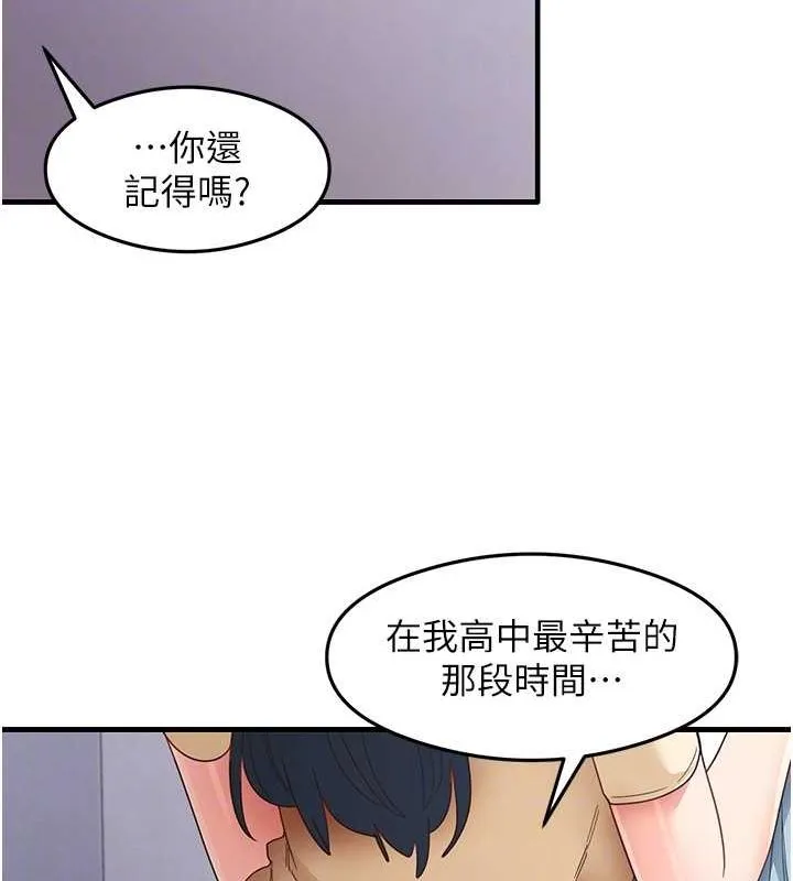 尻试之神学习法 - 第39話-用肉棒表明真心 - page 69