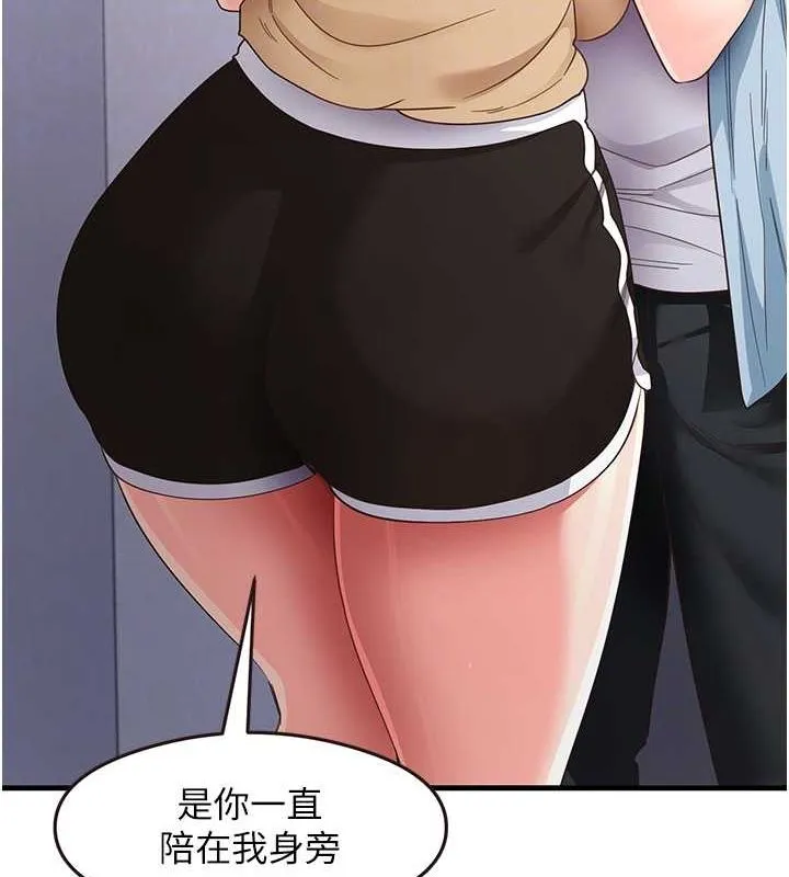 尻试之神学习法 - 第39話-用肉棒表明真心 - page 70