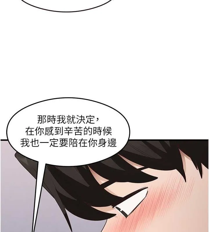 尻试之神学习法 - 第39話-用肉棒表明真心 - page 71
