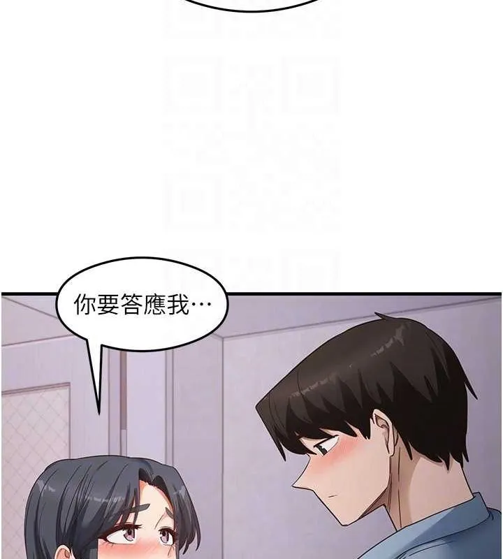 尻试之神学习法 - 第39話-用肉棒表明真心 - page 73