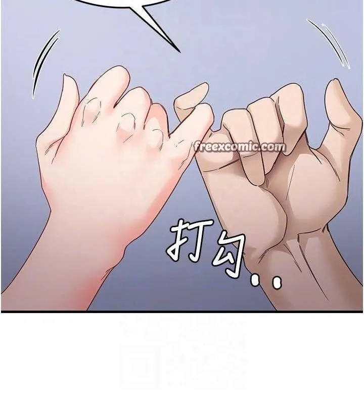尻试之神学习法 - 第39話-用肉棒表明真心 - page 80