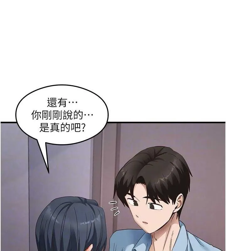 尻试之神学习法 - 第39話-用肉棒表明真心 - page 81