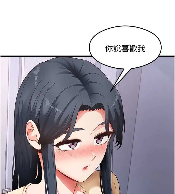 尻试之神学习法 - 第39話-用肉棒表明真心 - page 83