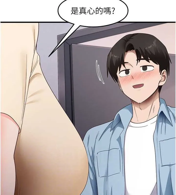 尻试之神学习法 - 第39話-用肉棒表明真心 - page 85