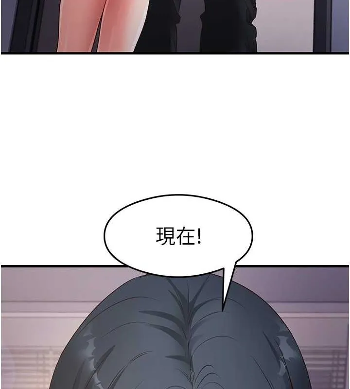 尻试之神学习法 - 第39話-用肉棒表明真心 - page 90