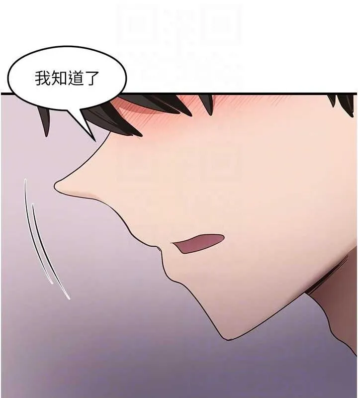 尻试之神学习法 - 第39話-用肉棒表明真心 - page 93