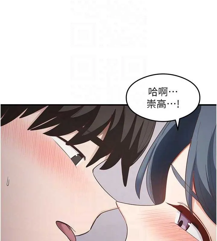 尻试之神学习法 - 第39話-用肉棒表明真心 - page 106