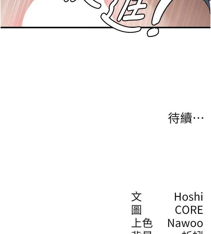 尻试之神学习法 - 第39話-用肉棒表明真心 - page 113