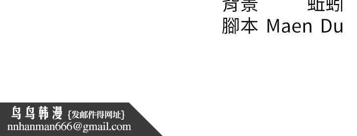 尻试之神学习法 - 第39話-用肉棒表明真心 - page 114