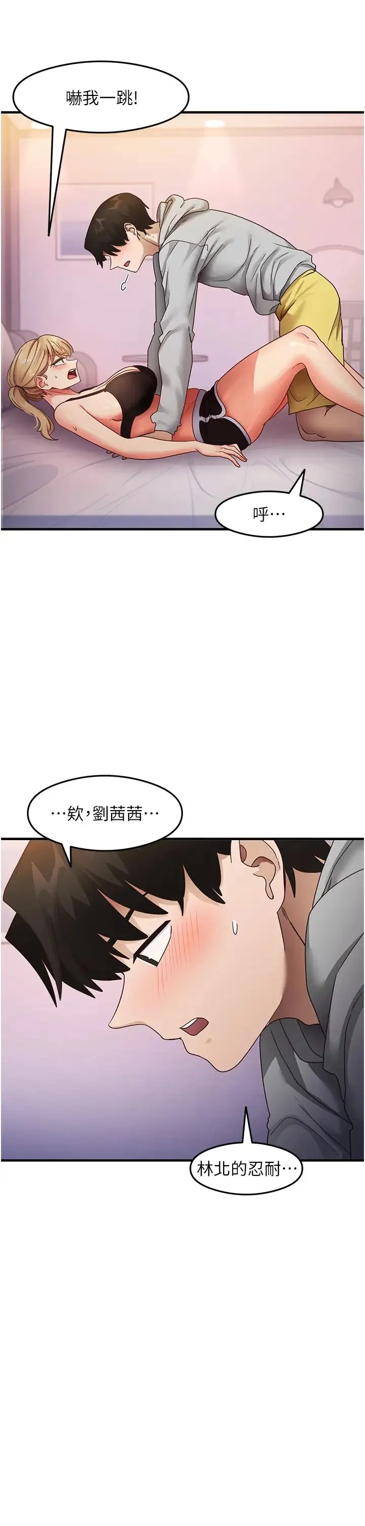 尻试之神学习法 - 第20話-再嘴硬就肉棒伺候! - page 5