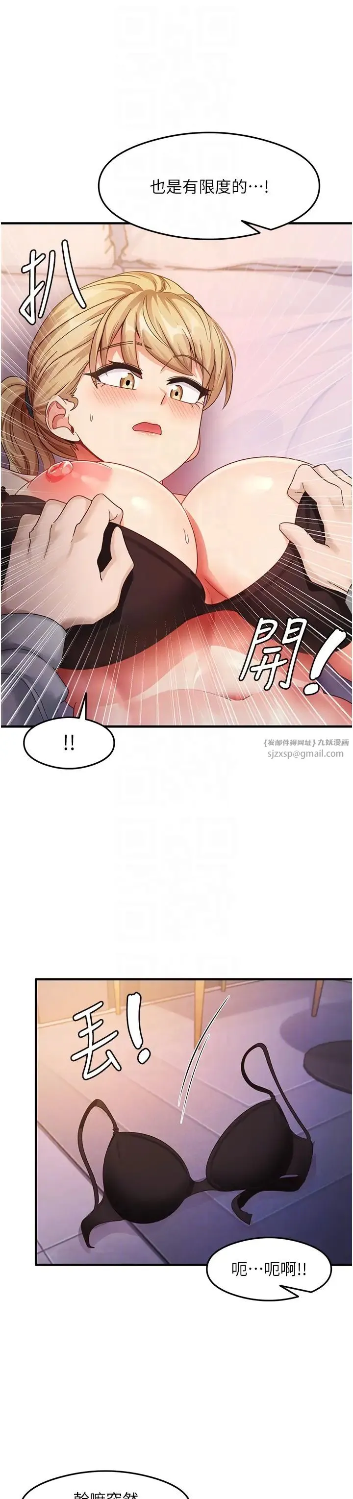 尻试之神学习法 - 第20話-再嘴硬就肉棒伺候! - page 6