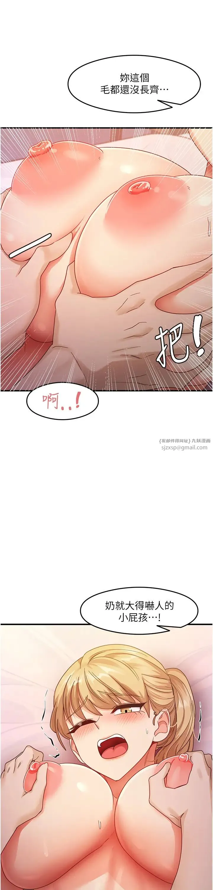 尻试之神学习法 - 第20話-再嘴硬就肉棒伺候! - page 9