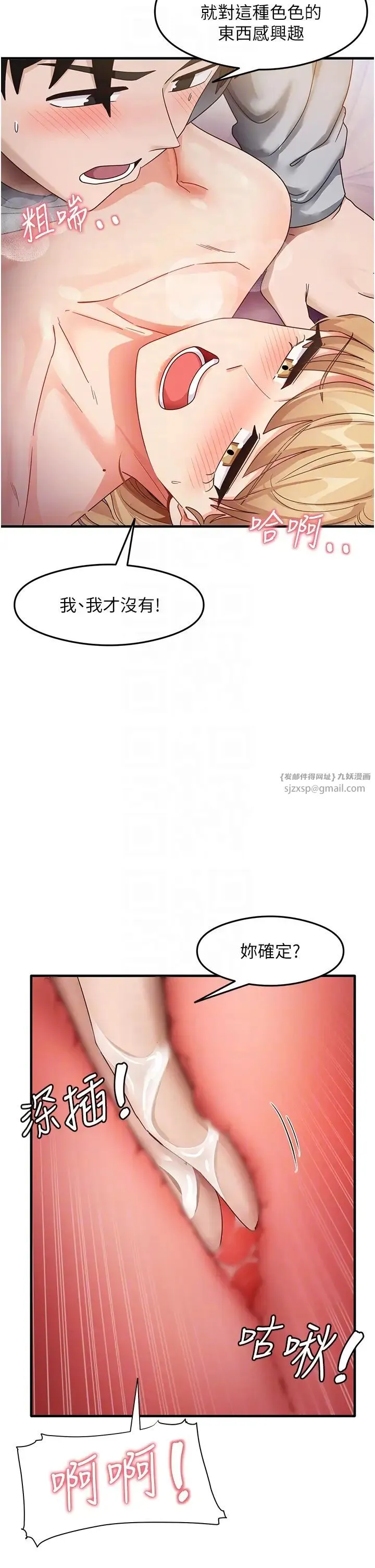 尻试之神学习法 - 第20話-再嘴硬就肉棒伺候! - page 14