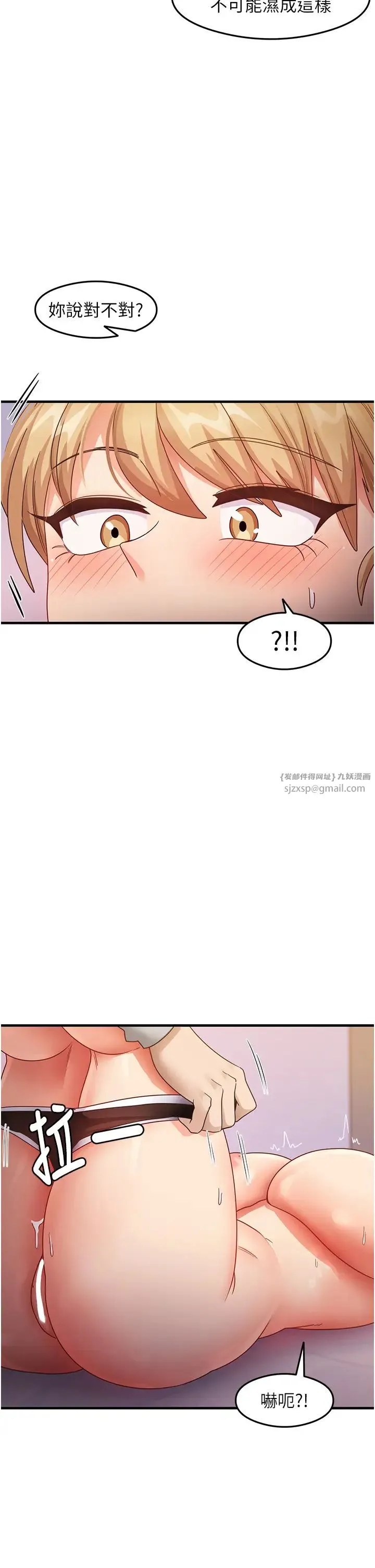 尻试之神学习法 - 第20話-再嘴硬就肉棒伺候! - page 17