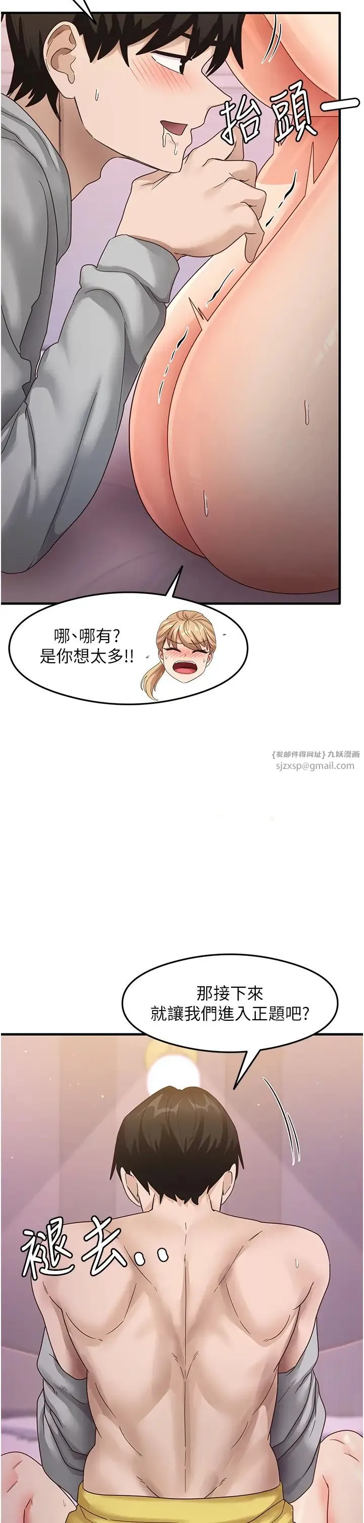 尻试之神学习法 - 第20話-再嘴硬就肉棒伺候! - page 25