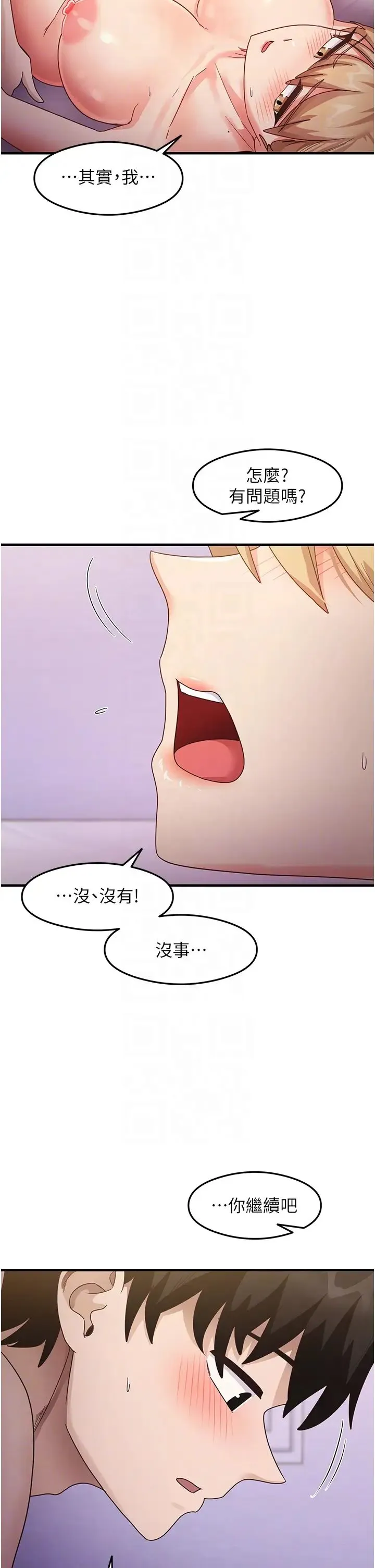 尻试之神学习法 - 第20話-再嘴硬就肉棒伺候! - page 28