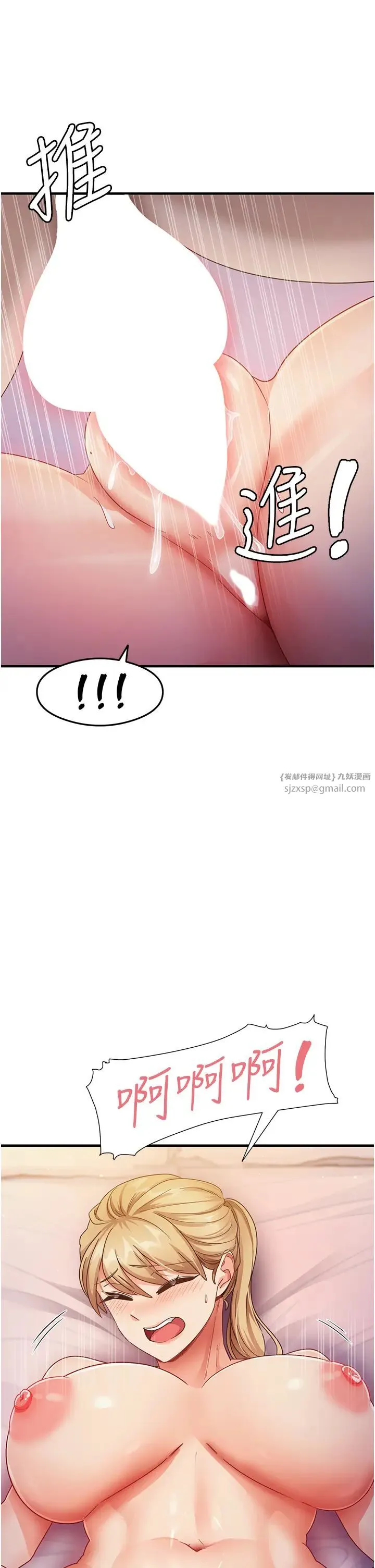 尻试之神学习法 - 第20話-再嘴硬就肉棒伺候! - page 31