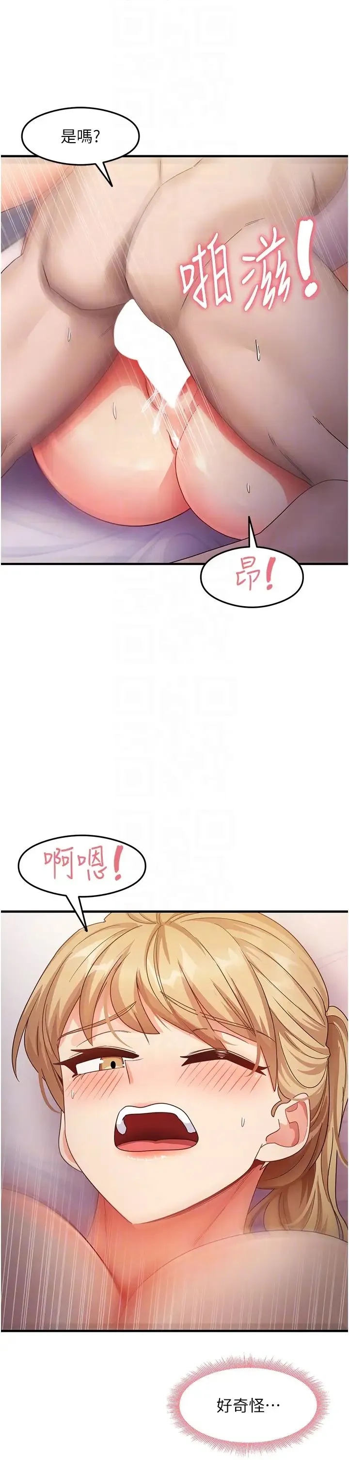 尻试之神学习法 - 第20話-再嘴硬就肉棒伺候! - page 34