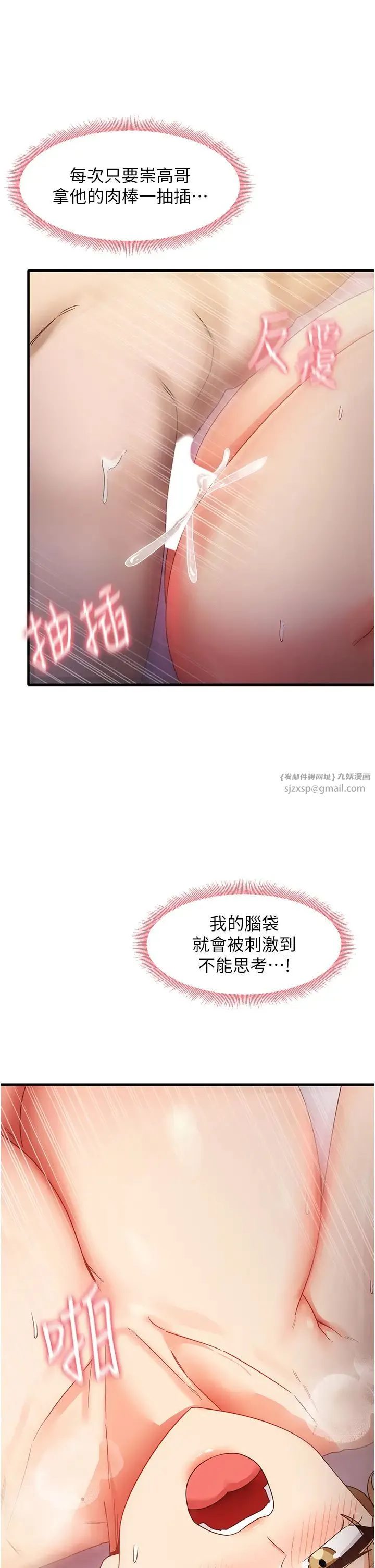 尻试之神学习法 - 第20話-再嘴硬就肉棒伺候! - page 35